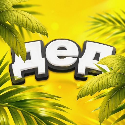 Дед
