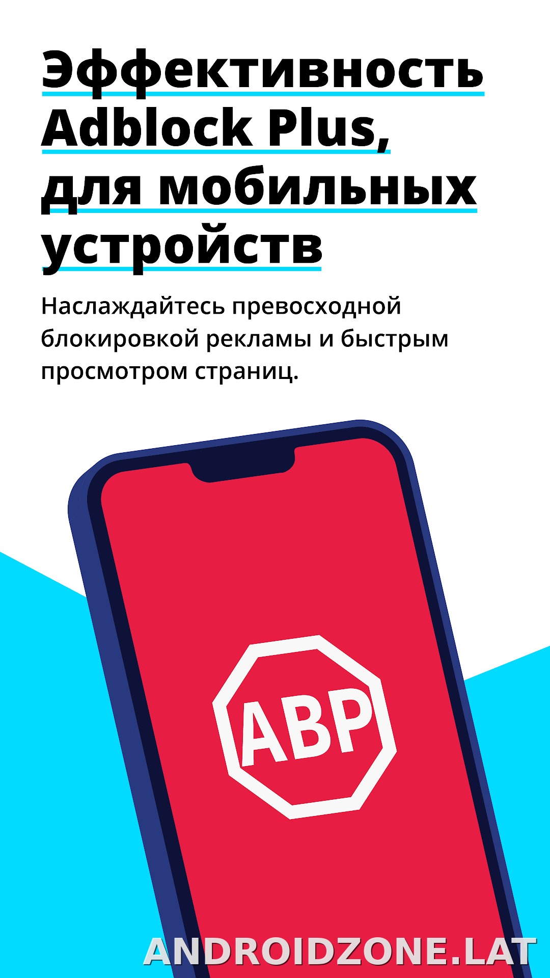 Adblock Browser скриншот 1