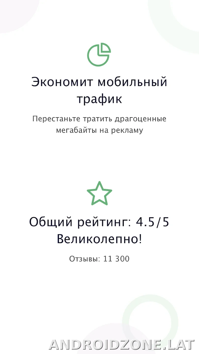 AdGuard Premium скриншот 1