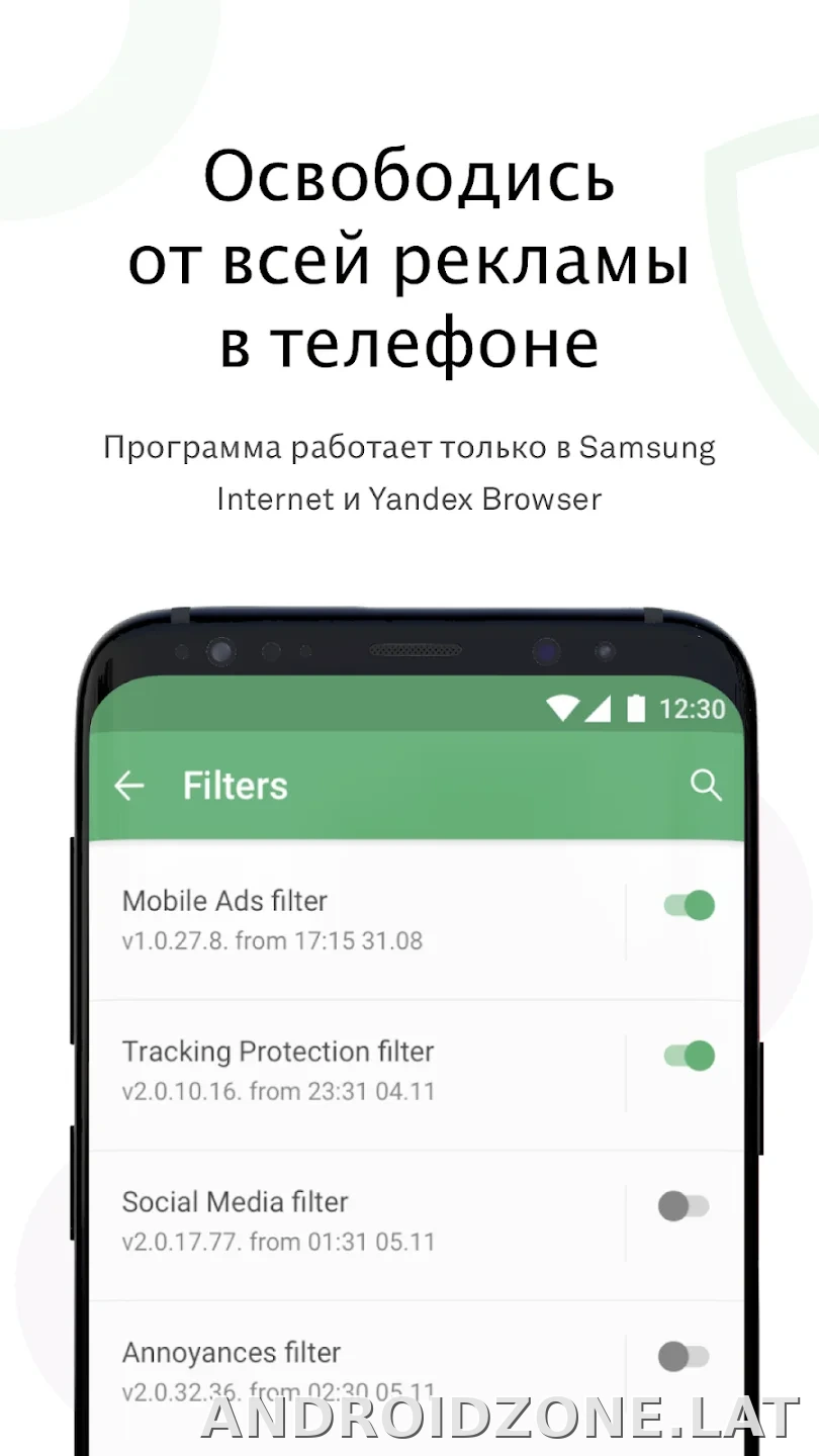 AdGuard Premium скриншот 4