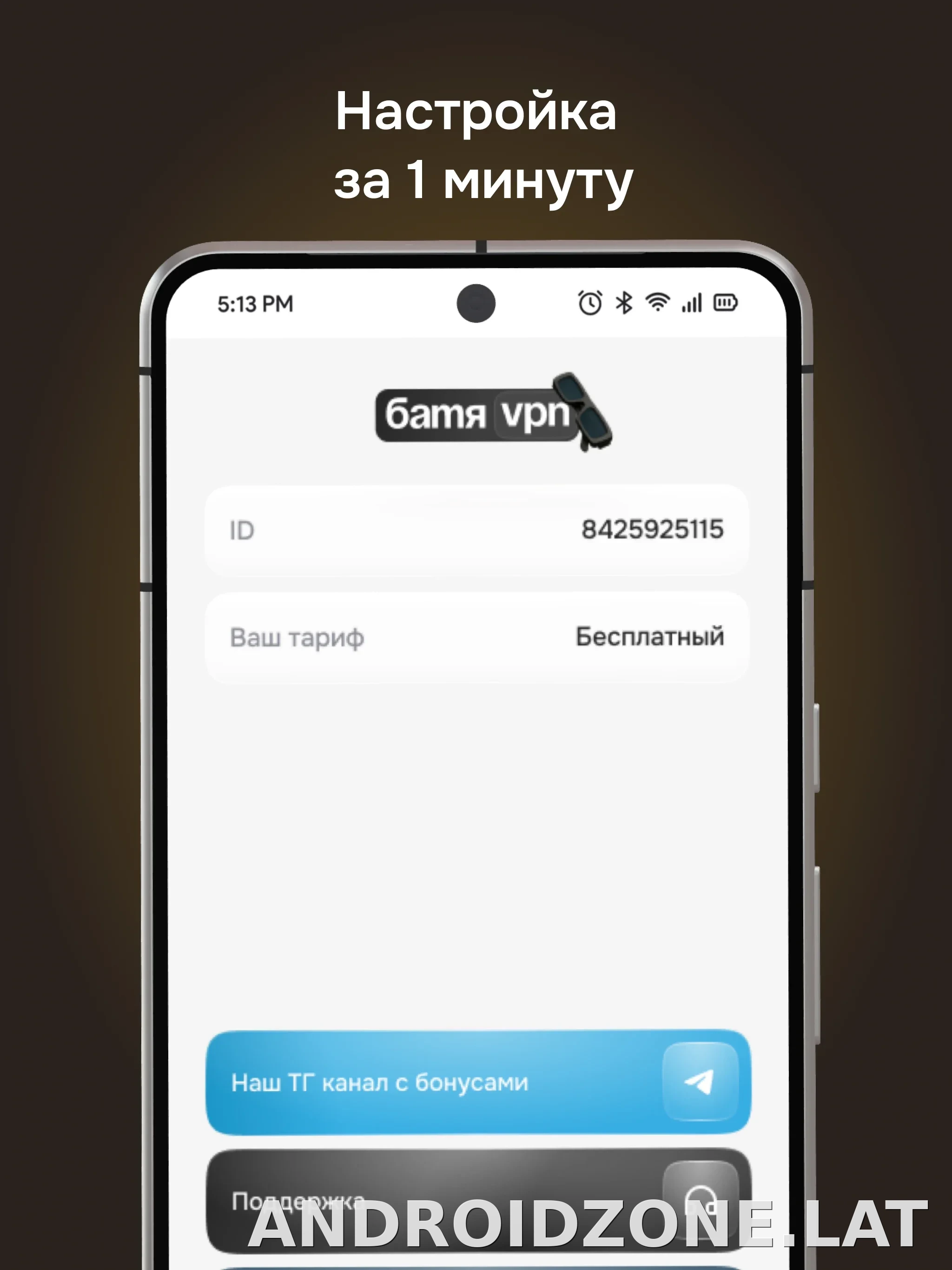 Батя скриншот 5