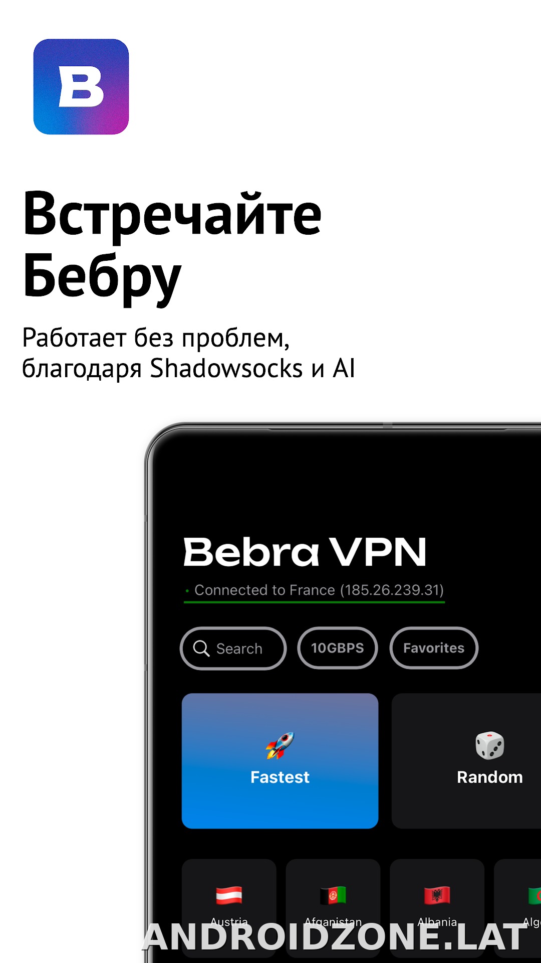 Бебра скриншот 1
