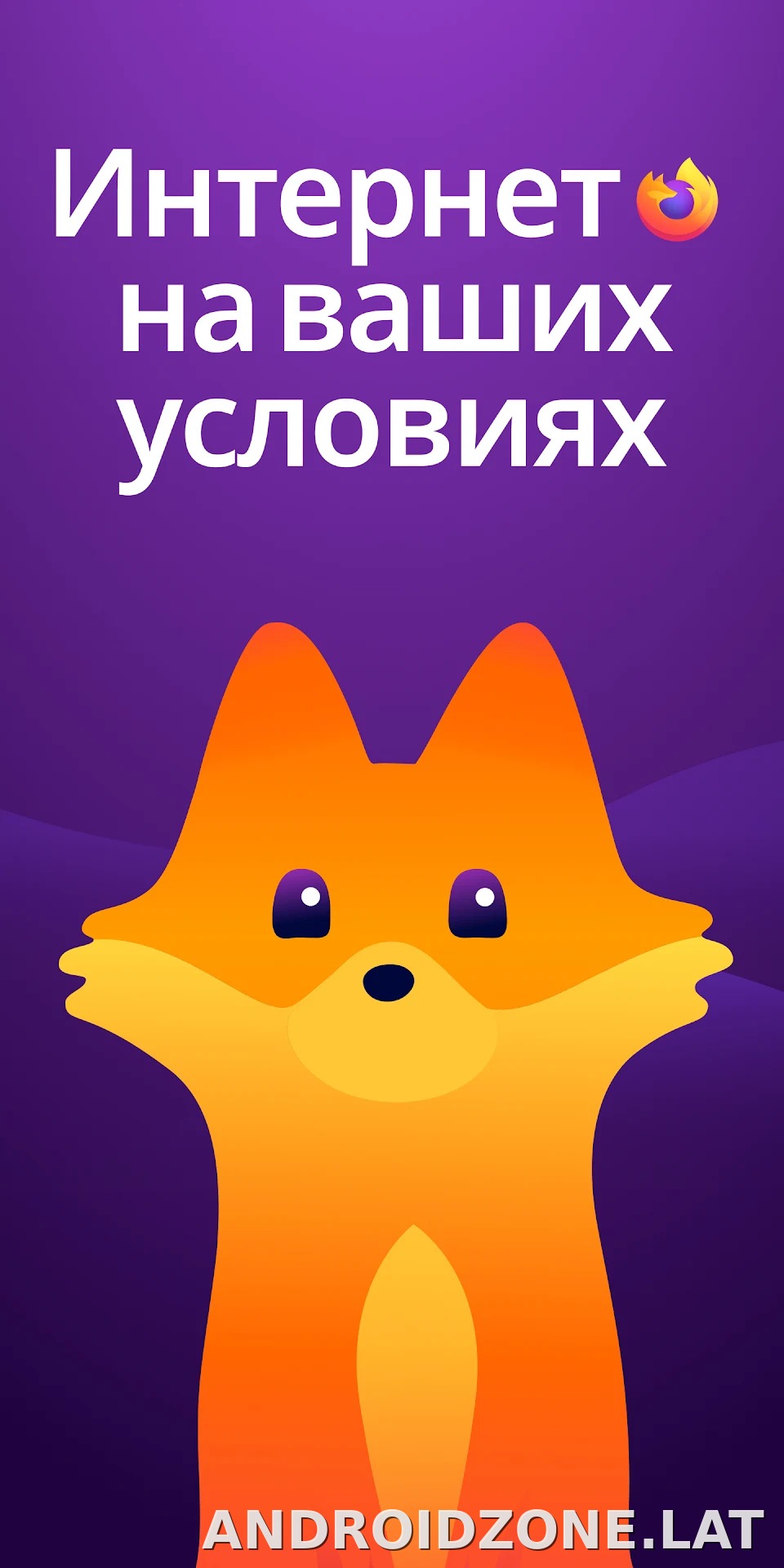 Браузер Firefox скриншот 1