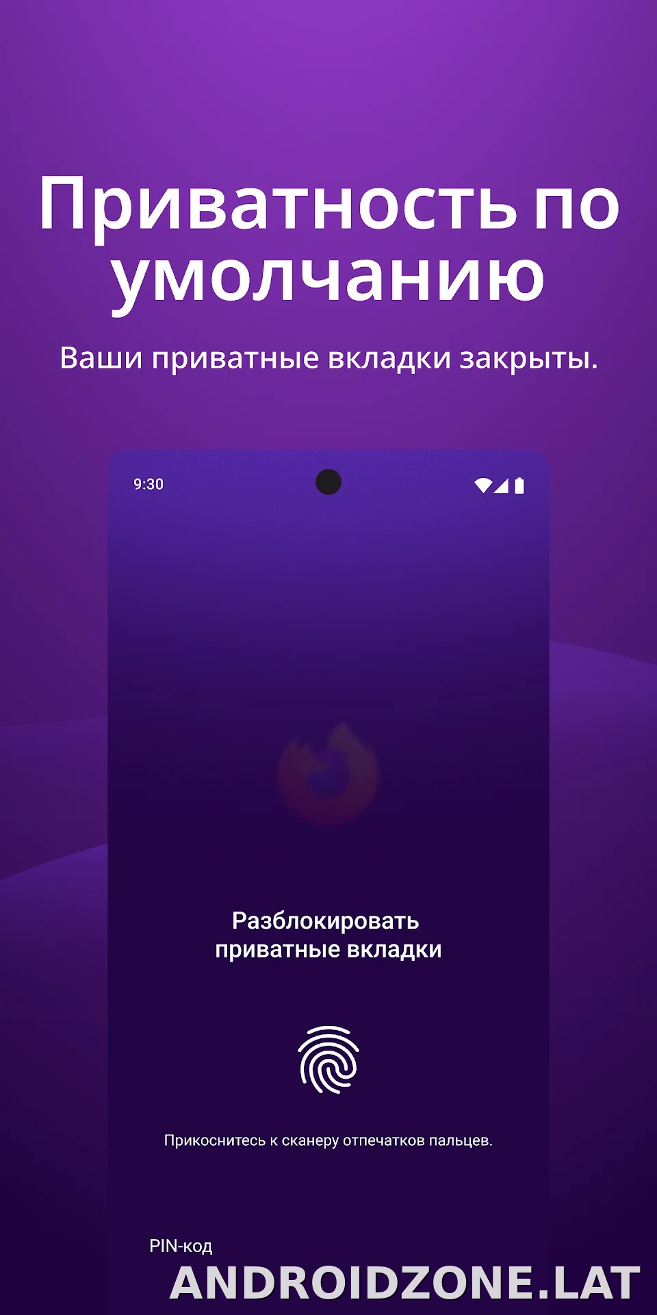 Браузер Firefox скриншот 3