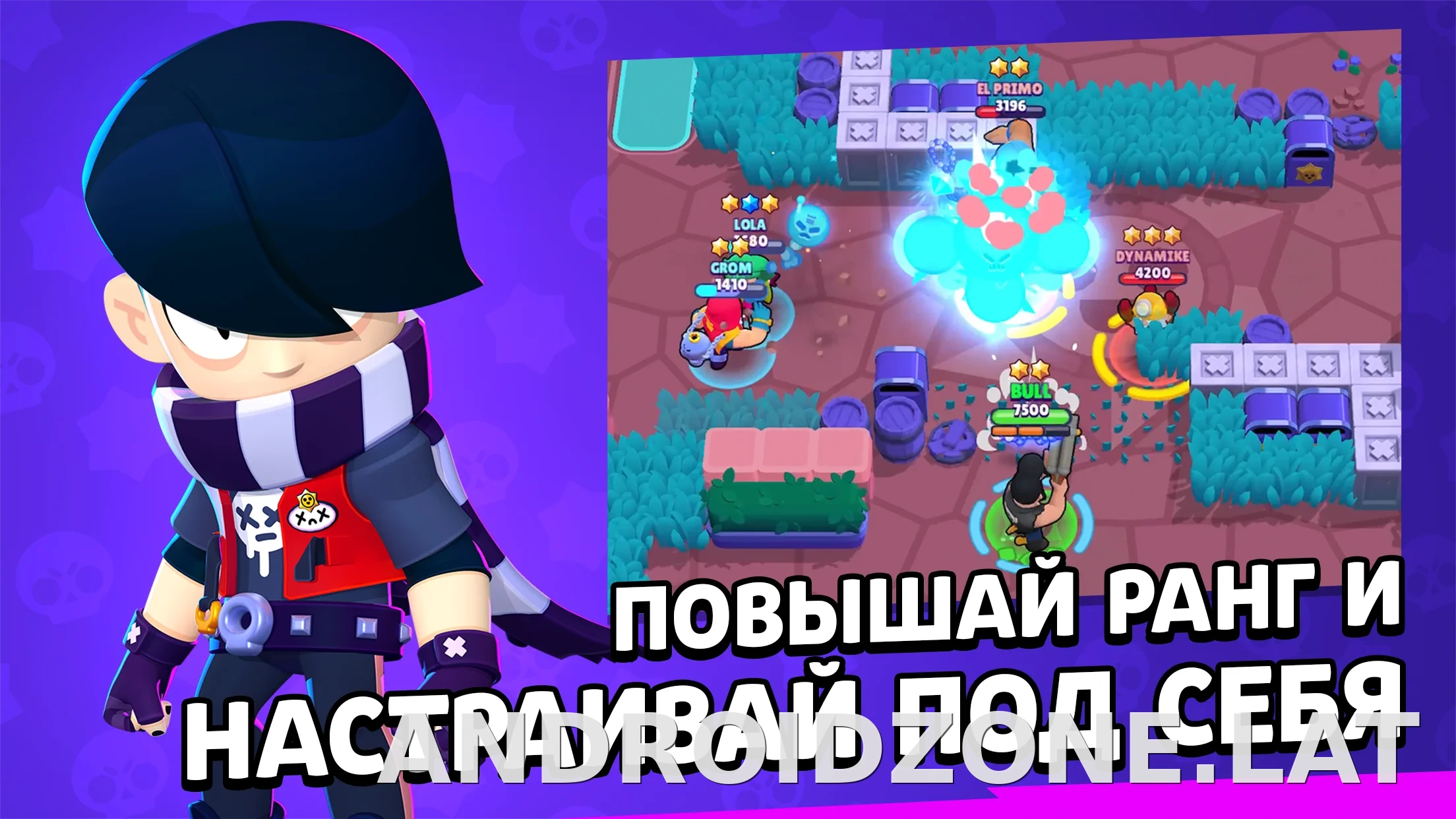 Бравл Старс скриншот 1