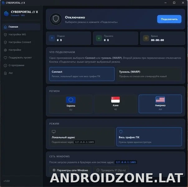 Cyberportal X скриншот 3