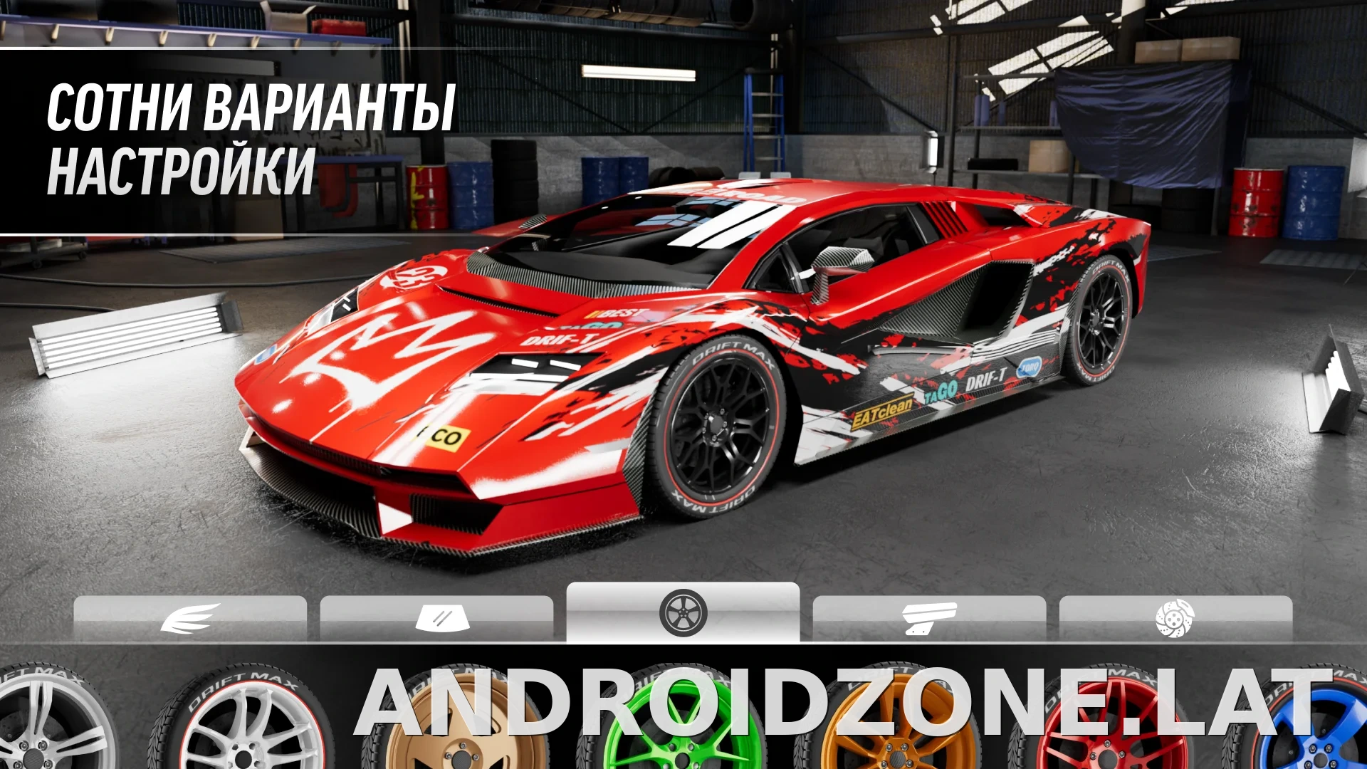 Drift Max Pro скриншот 1