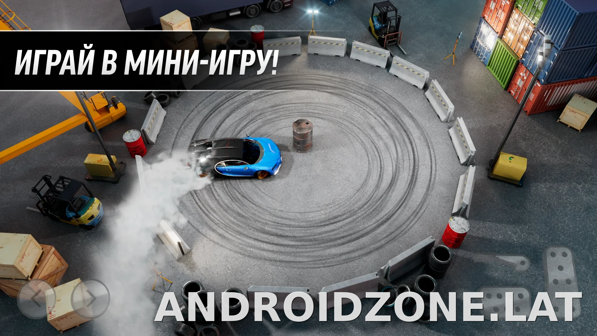 Drift Max Pro скриншот 5