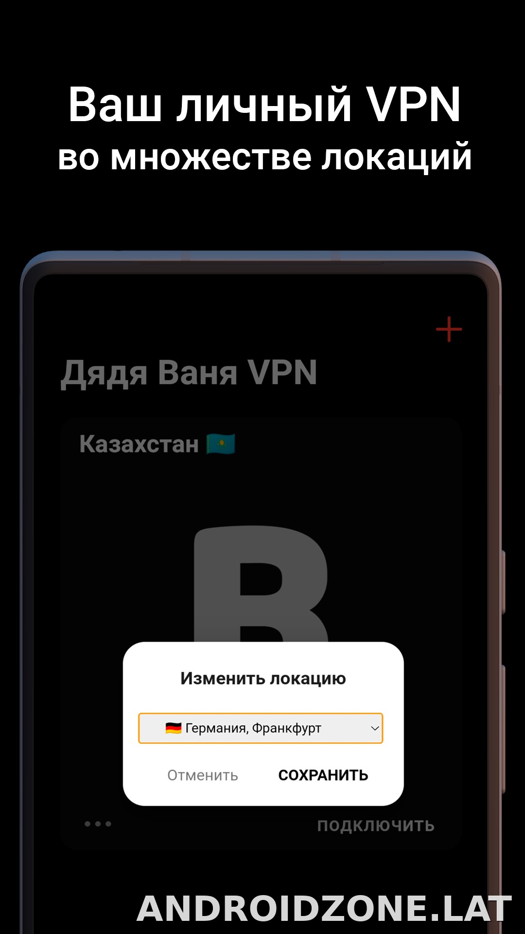 Дядя Ваня скриншот 2