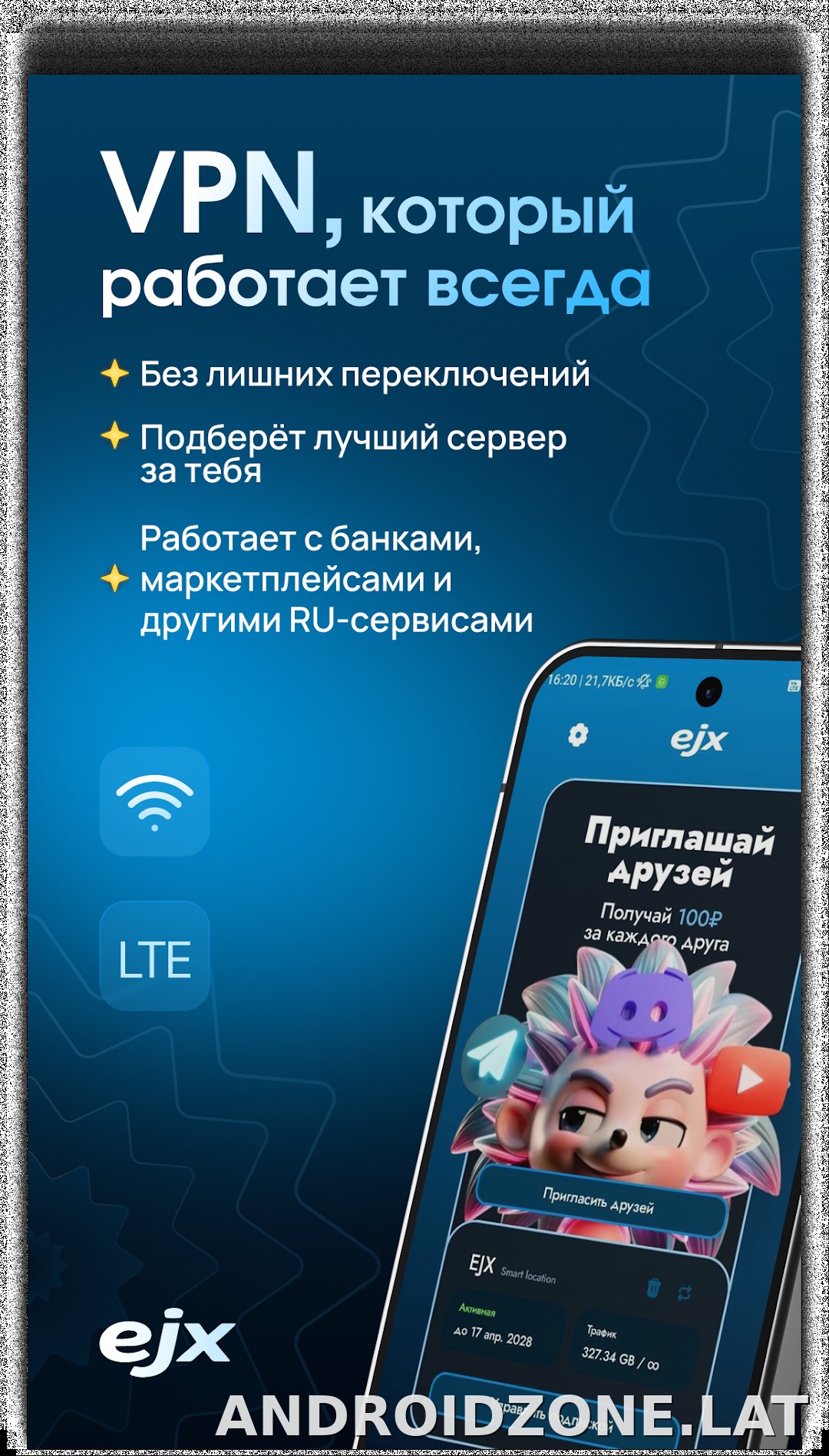 EJX скриншот 1