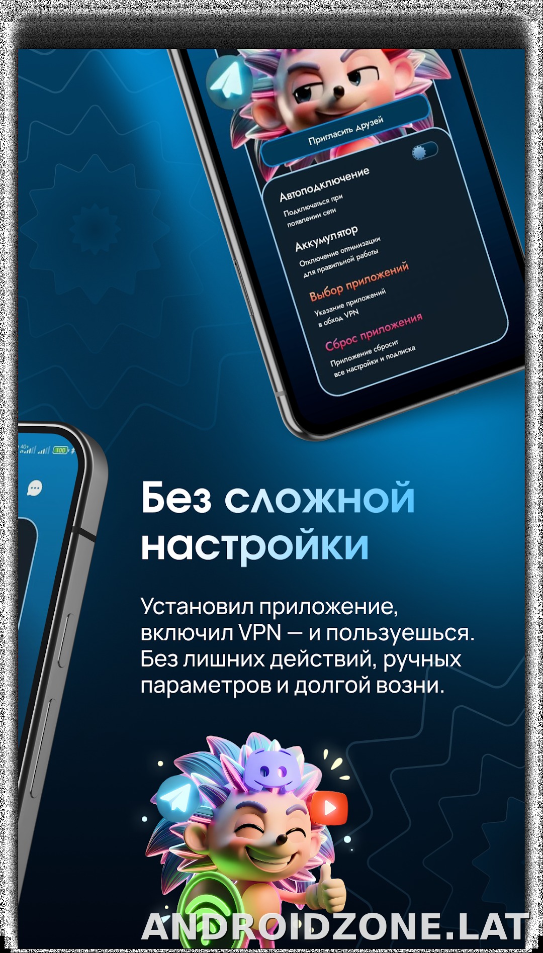 EJX скриншот 2