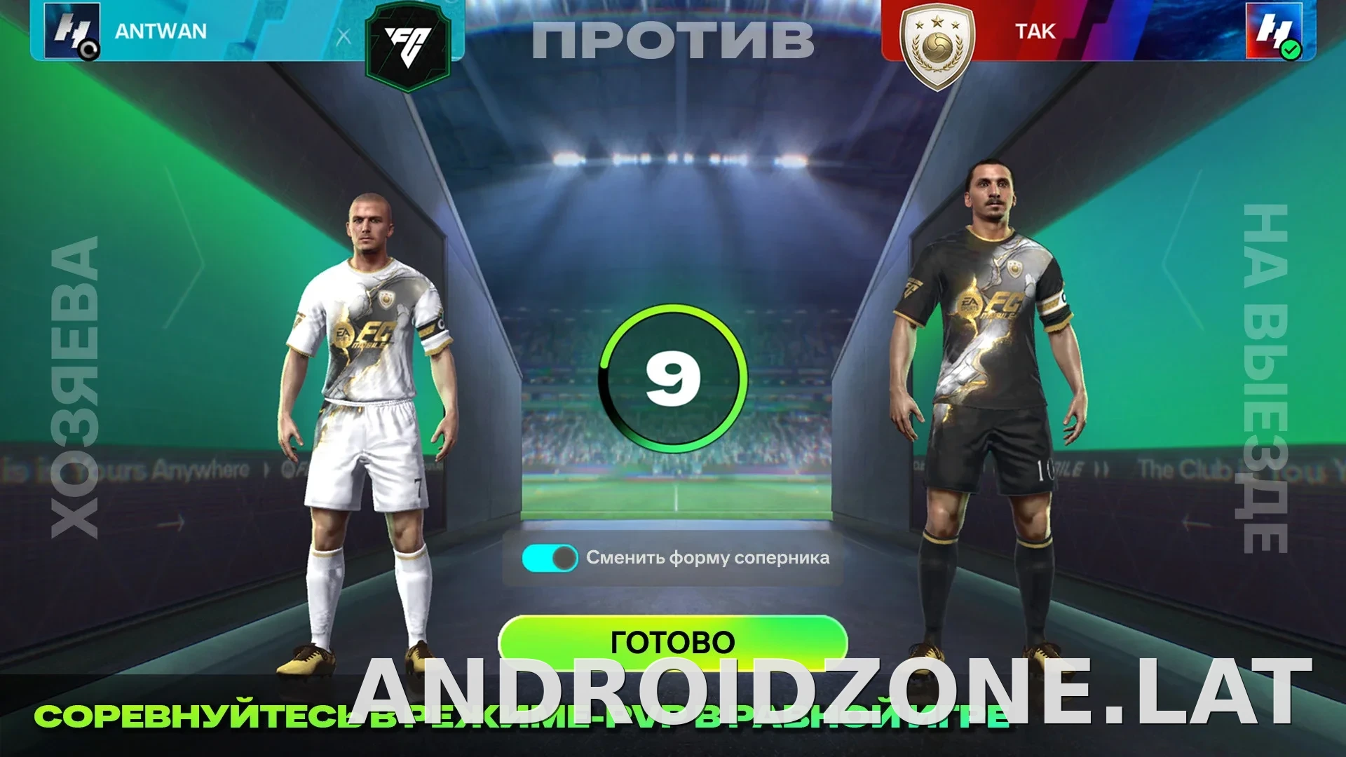Фифа Мобайл 26 скриншот 5