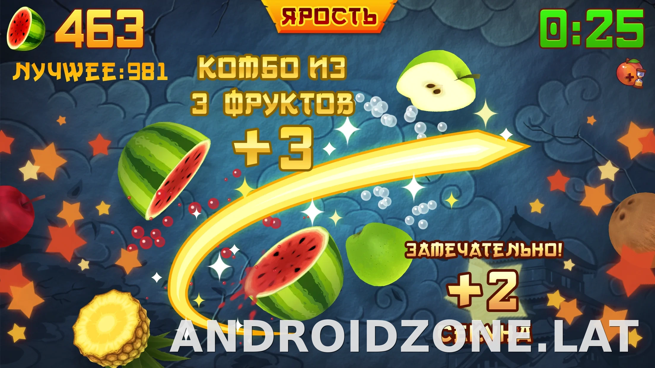 Fruit Ninja скриншот 4