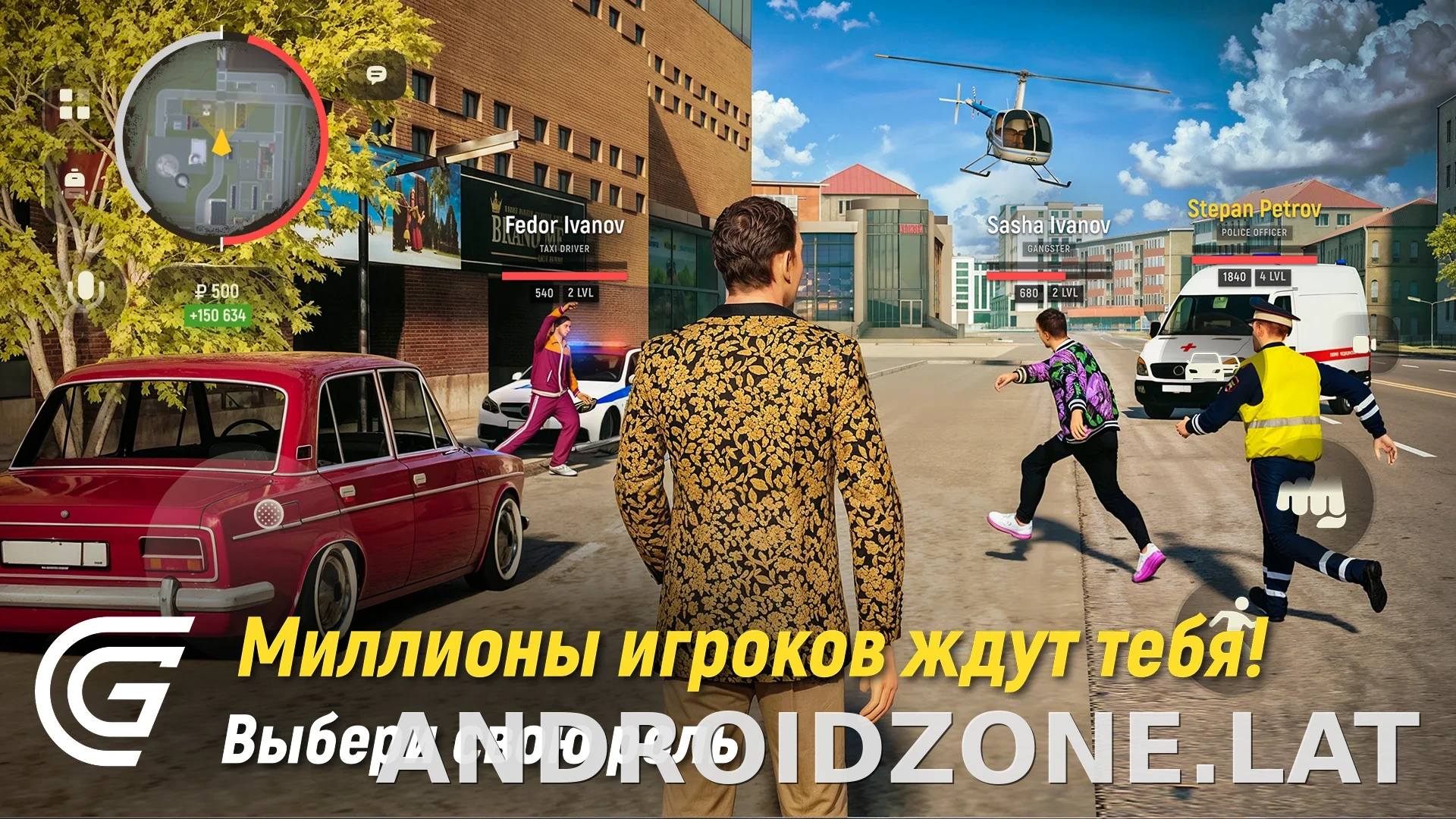Гранд Мобайл скриншот 6