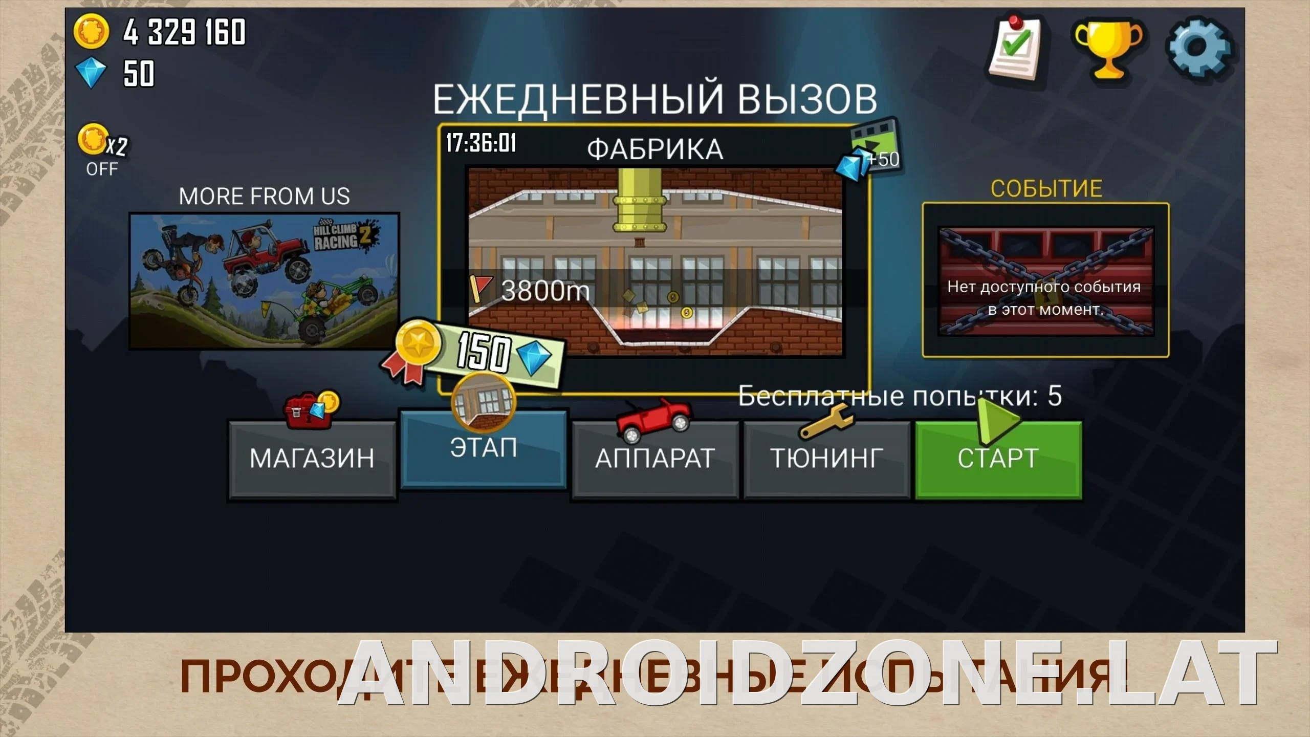 Hill Climb Racing скриншот 6