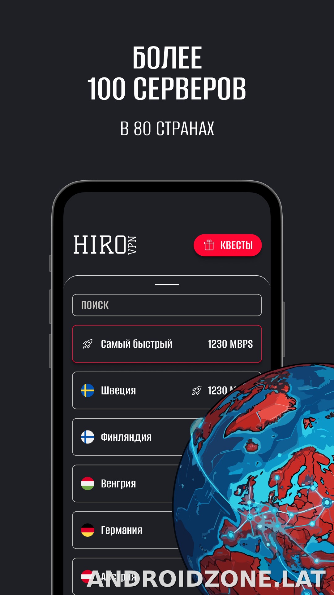 Hiro скриншот 3