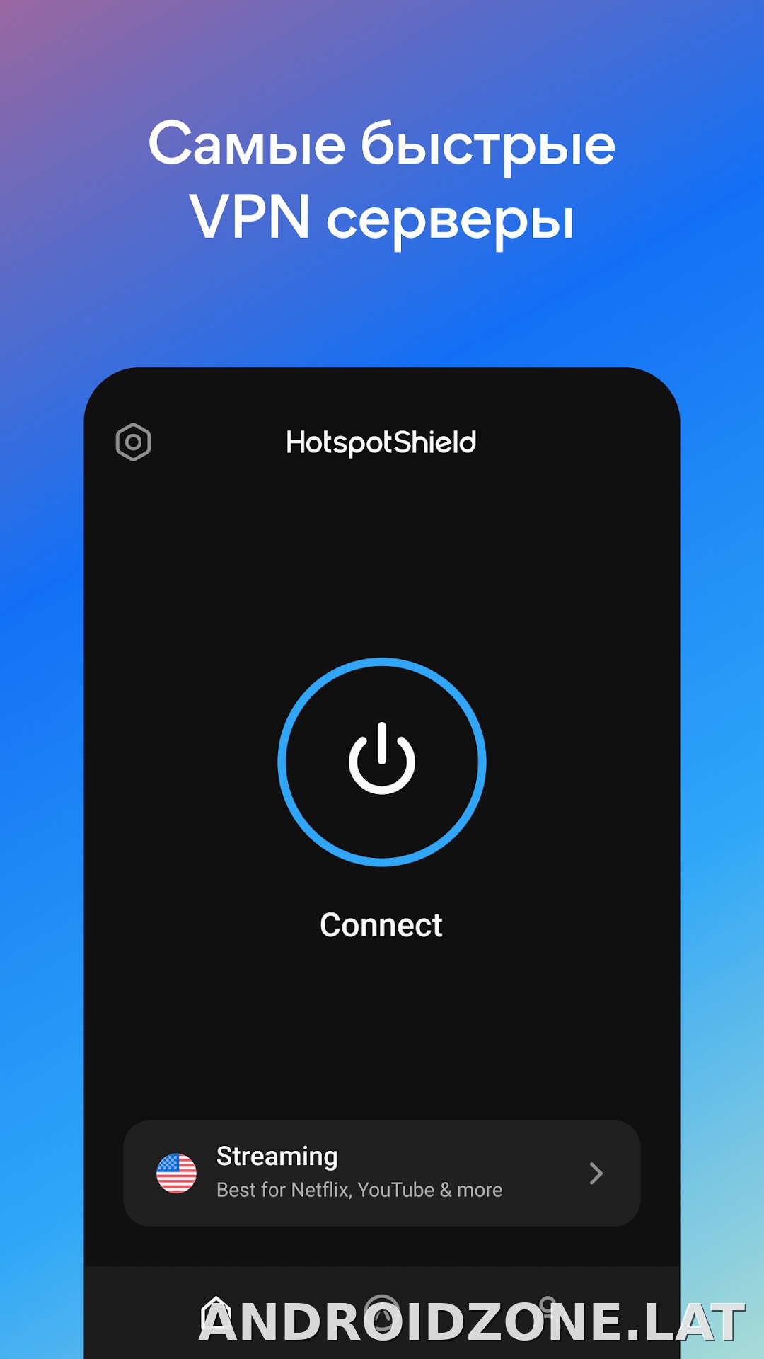 Hotspot Shield скриншот 2