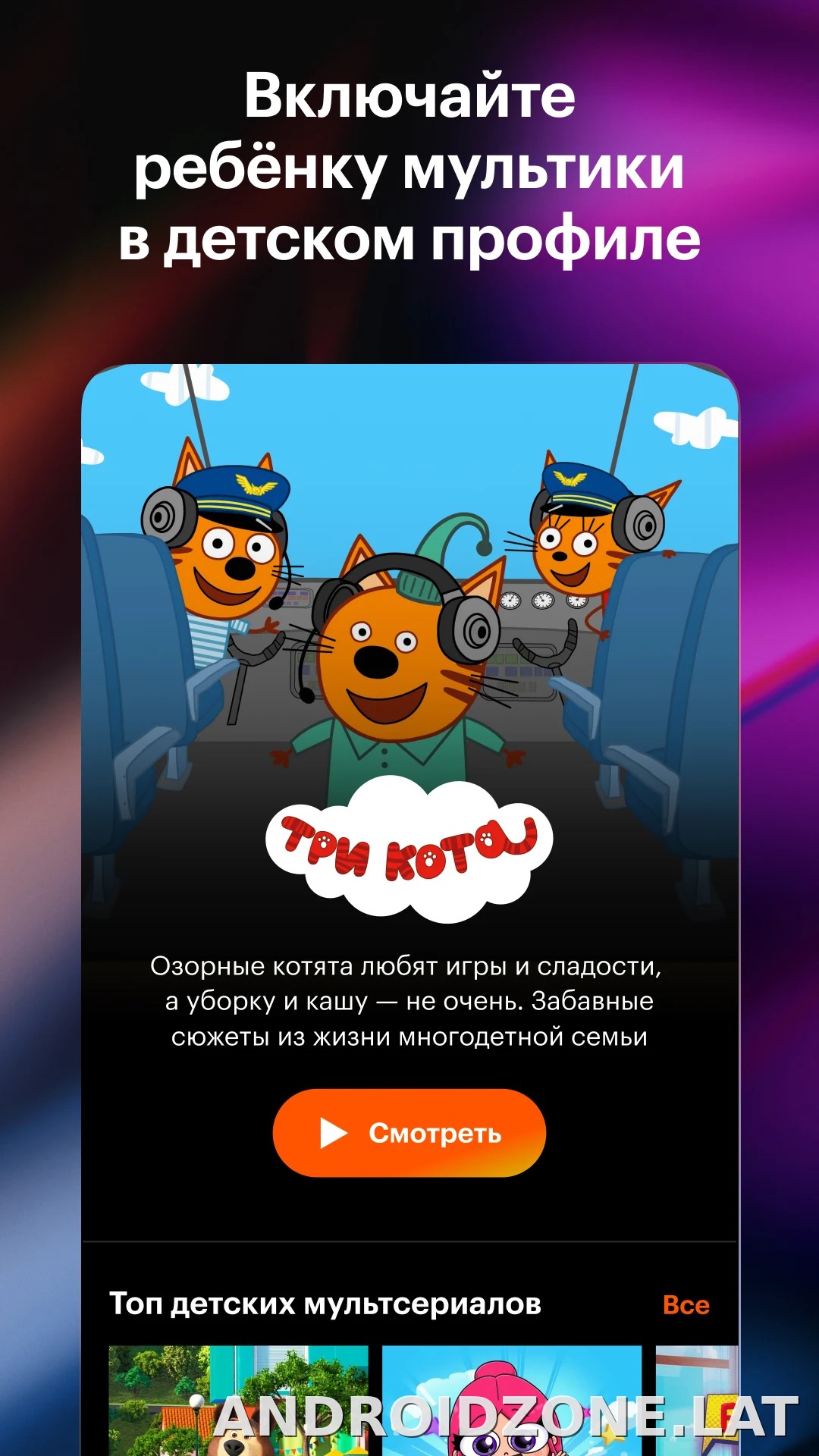 Кинопоиск скриншот 5