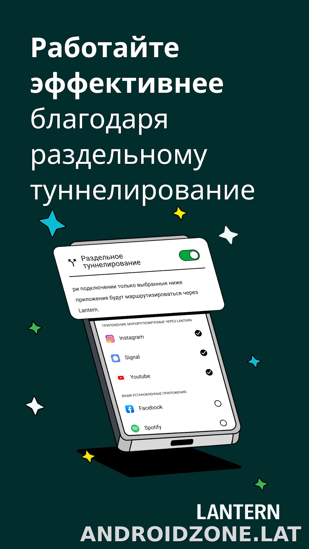 Lantern скриншот 4