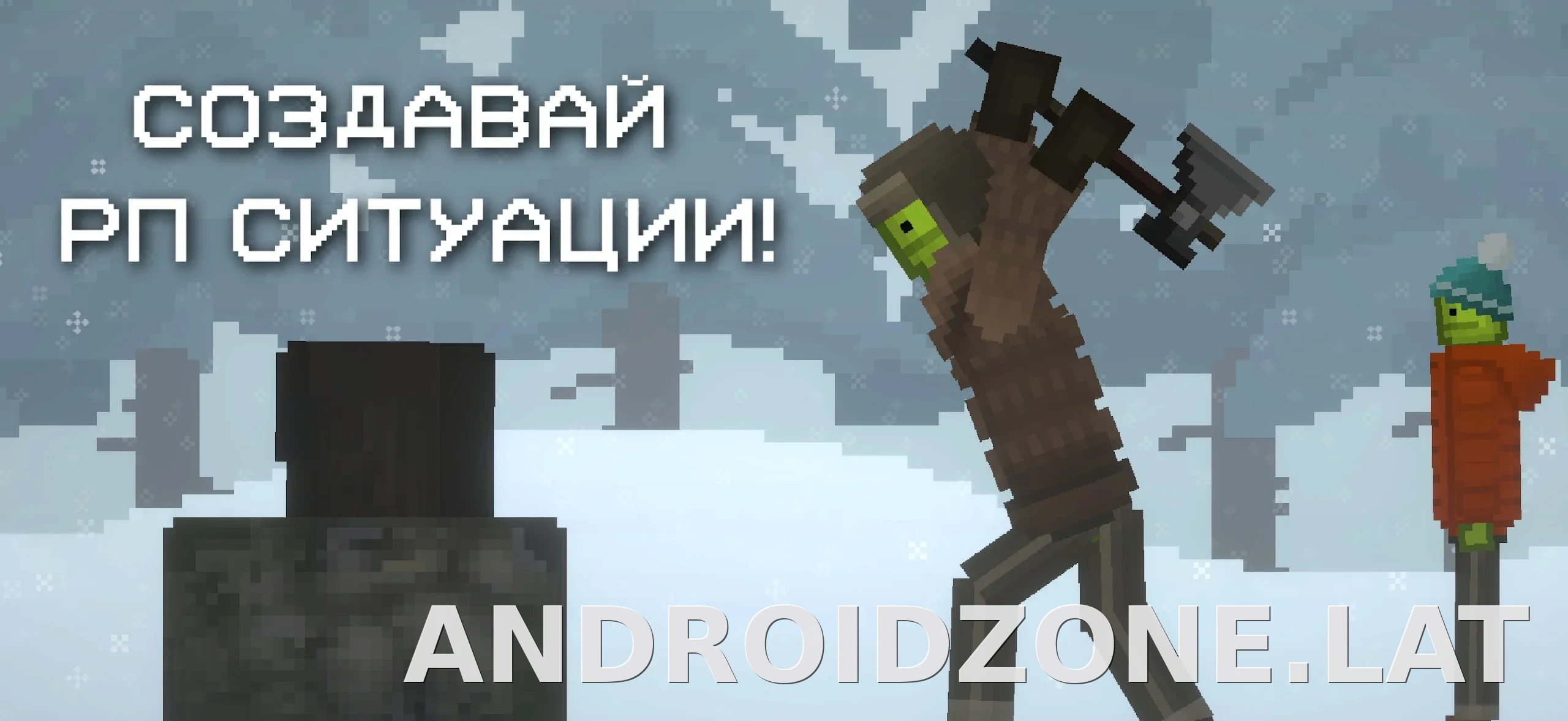Melon Sandbox скриншот 1