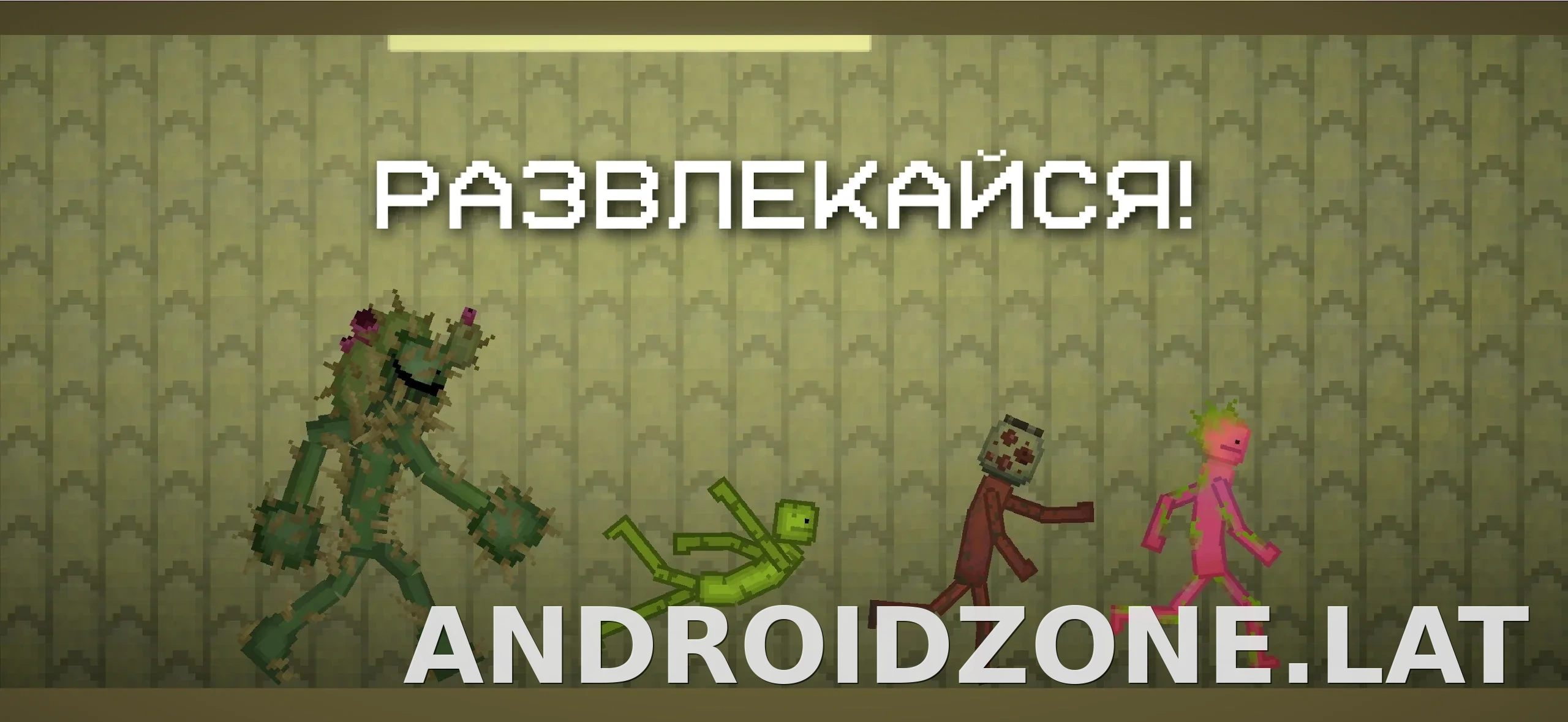 Melon Sandbox скриншот 5