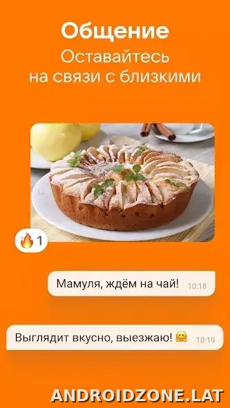 Одноклассники скриншот 6