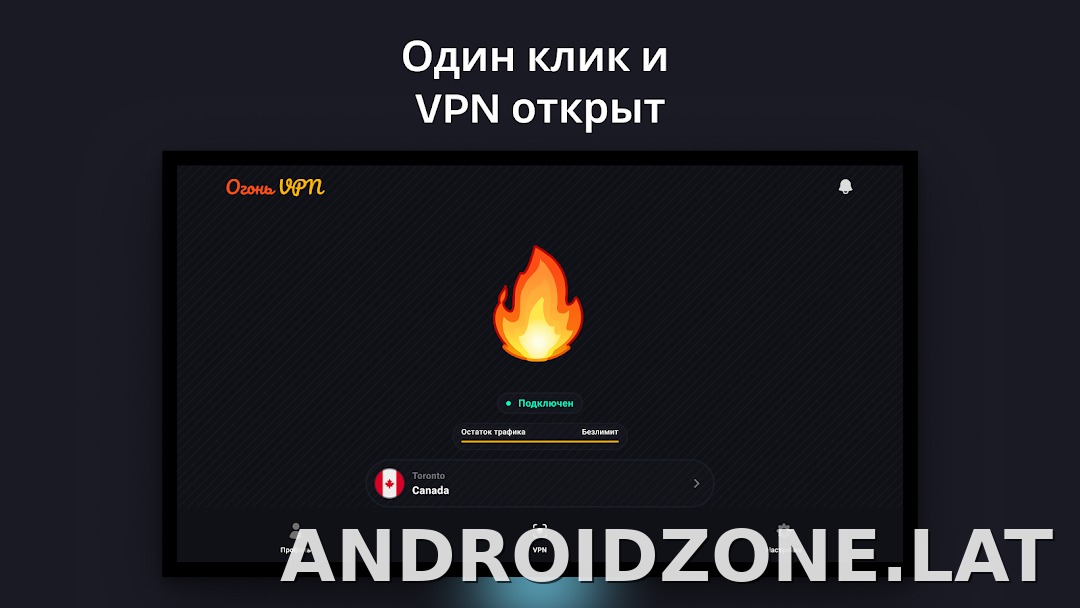 Огонь скриншот 5