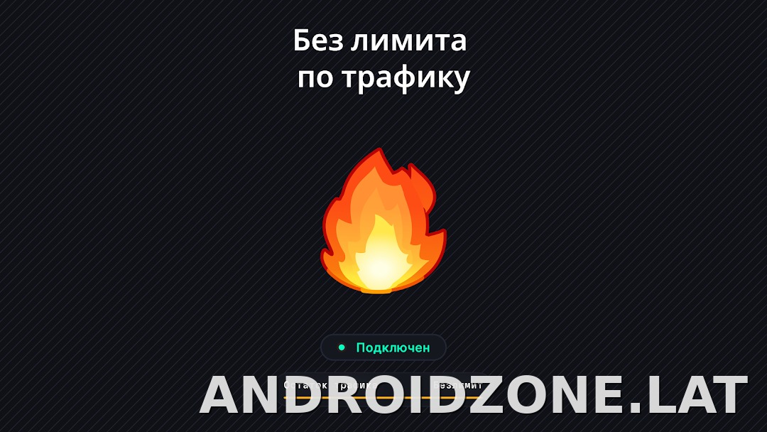 Огонь скриншот 6