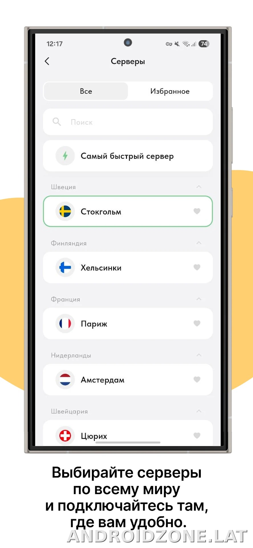 Ping скриншот 2