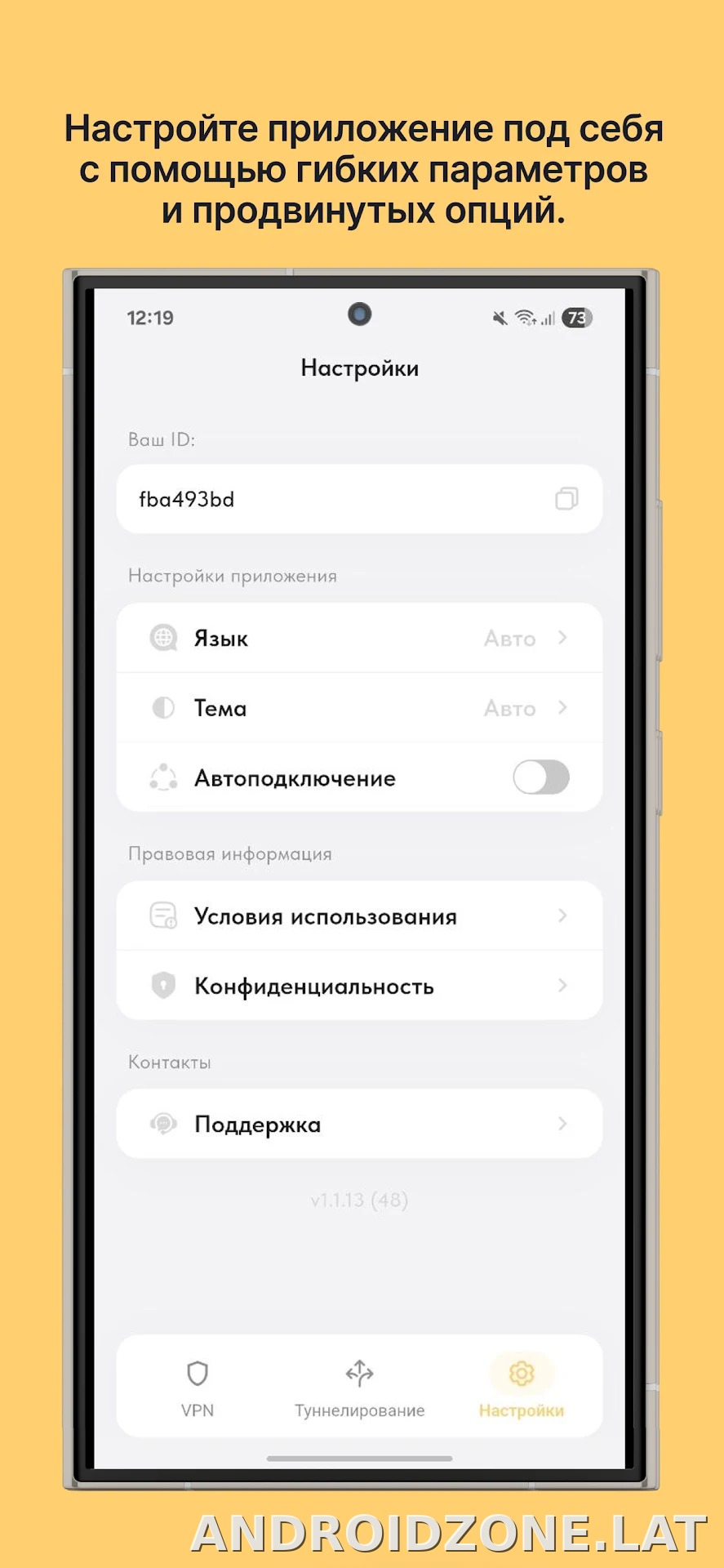 Ping скриншот 3