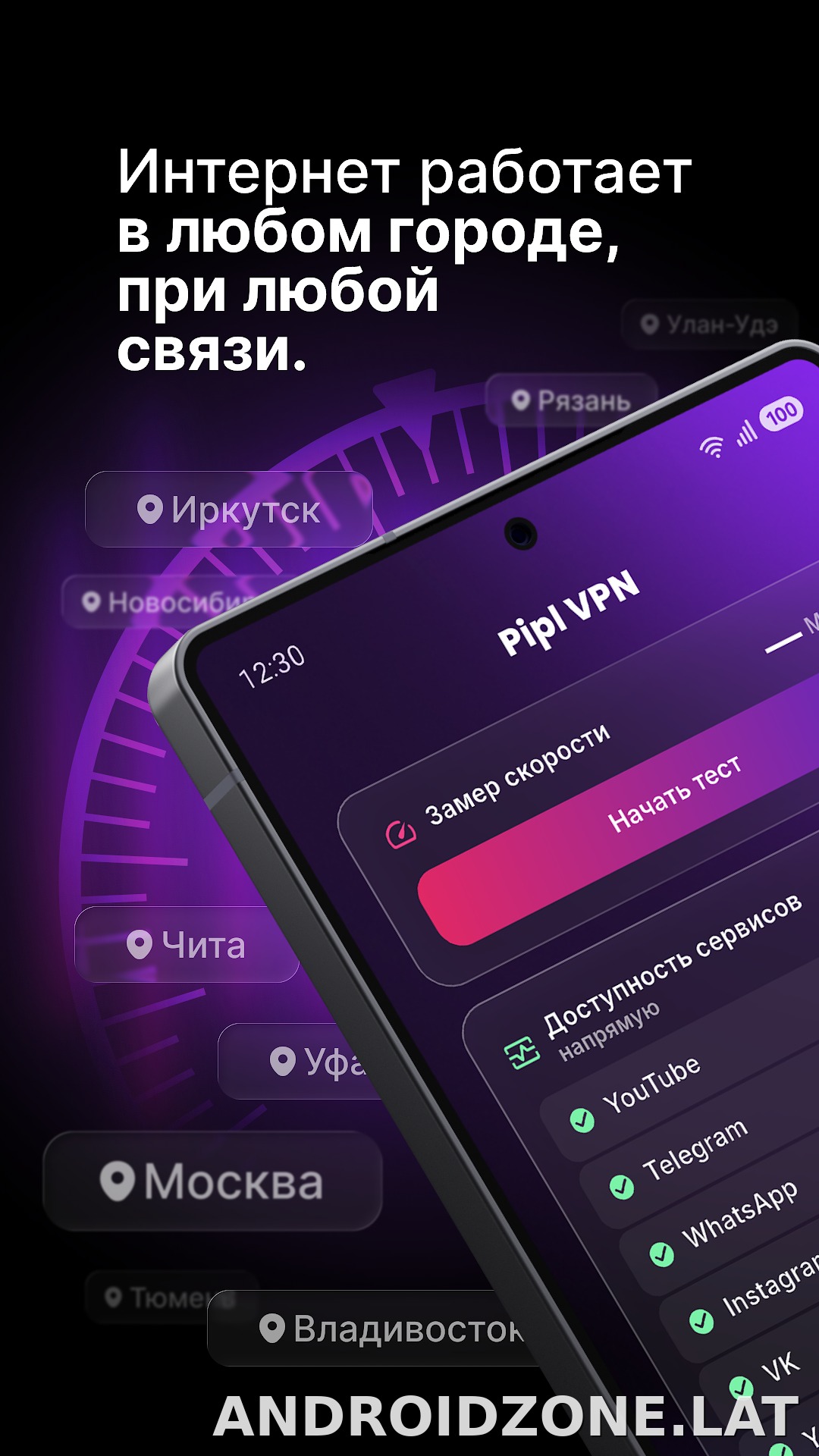 Pipl скриншот 2