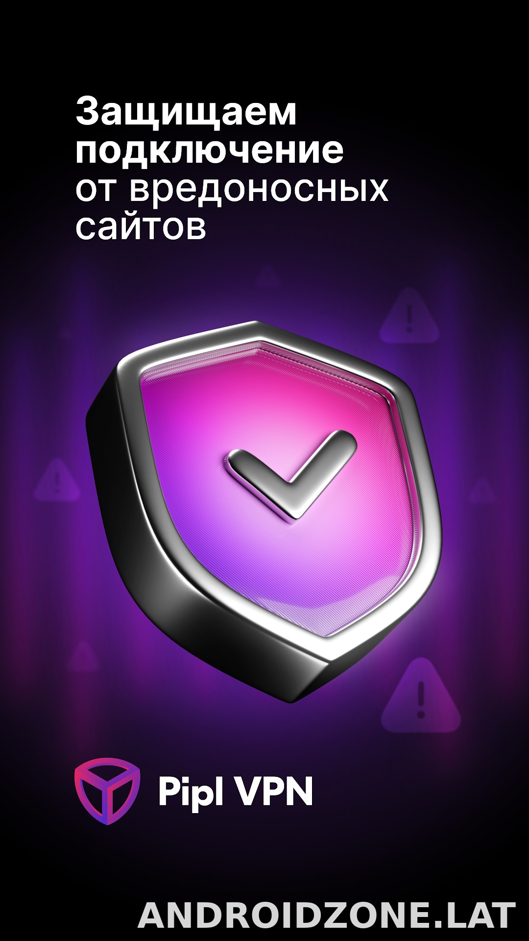 Pipl скриншот 4