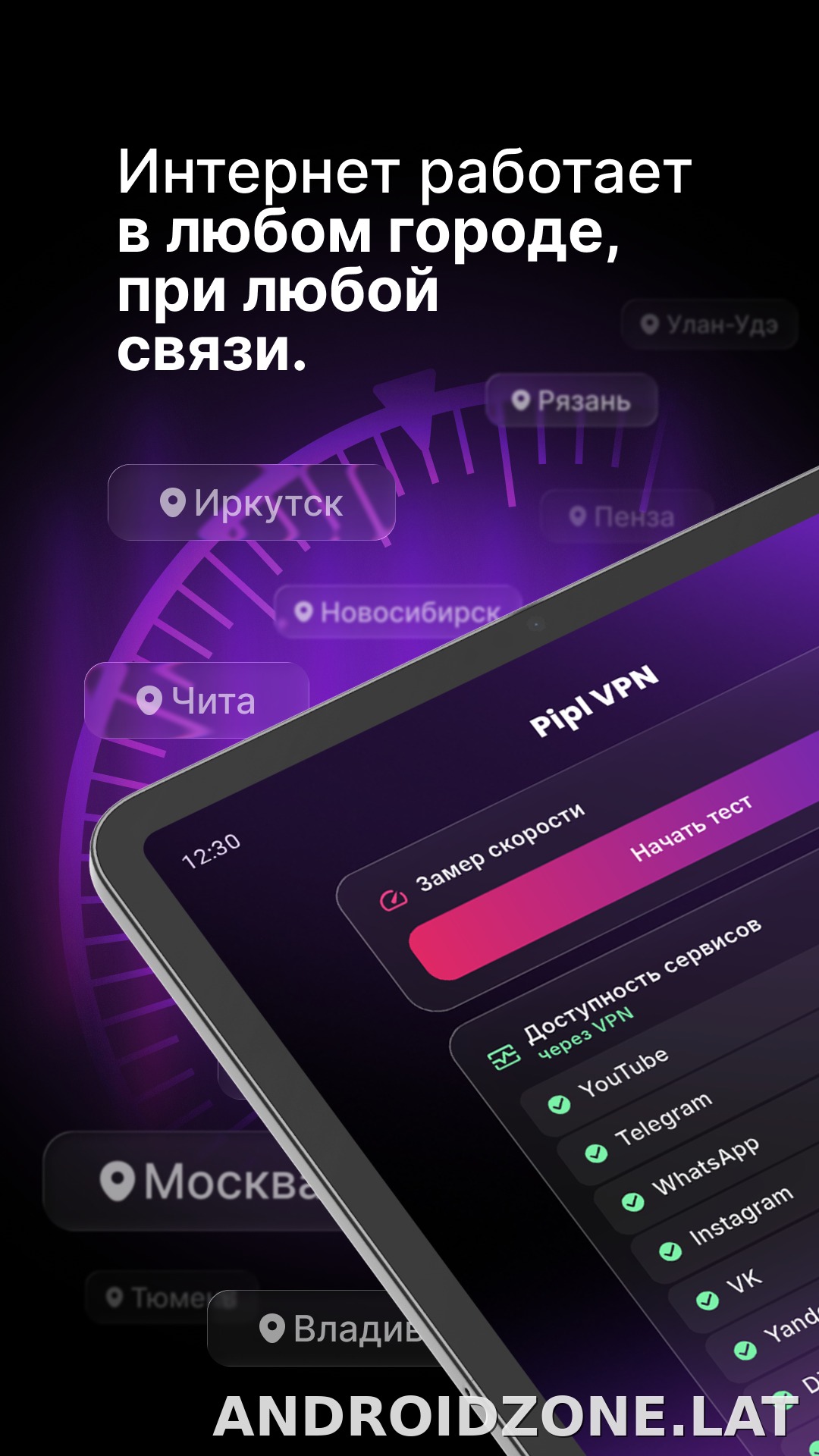 Pipl скриншот 6