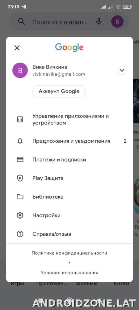 Плей Маркет скриншот 2