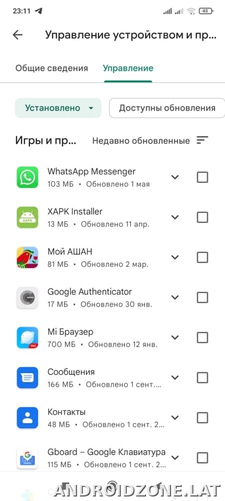 Плей Маркет скриншот 5
