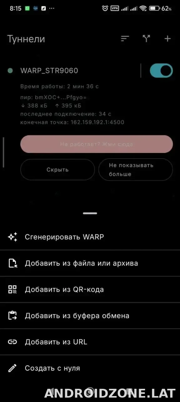 Portal WG скриншот 3