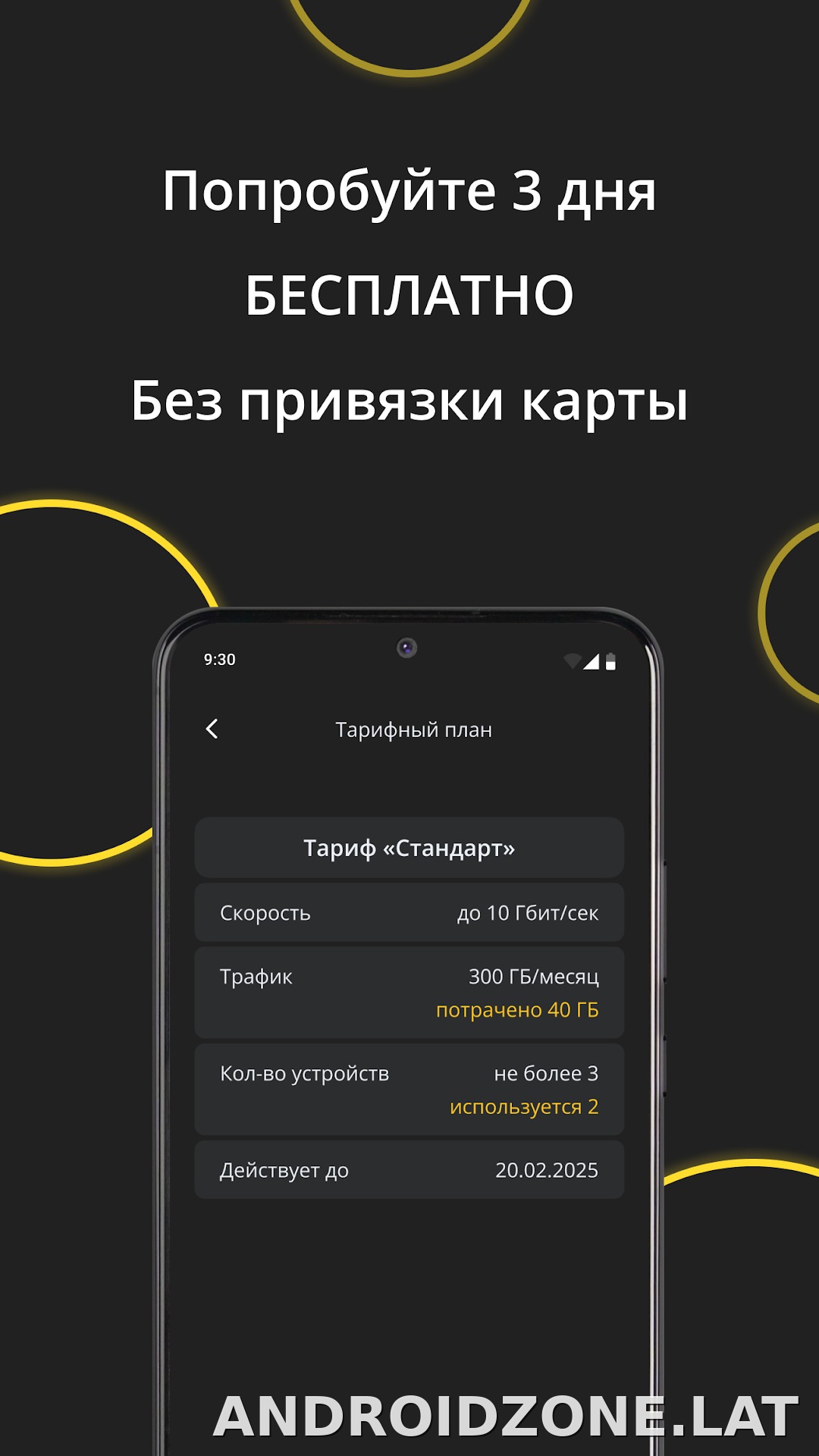 Premium скриншот 4