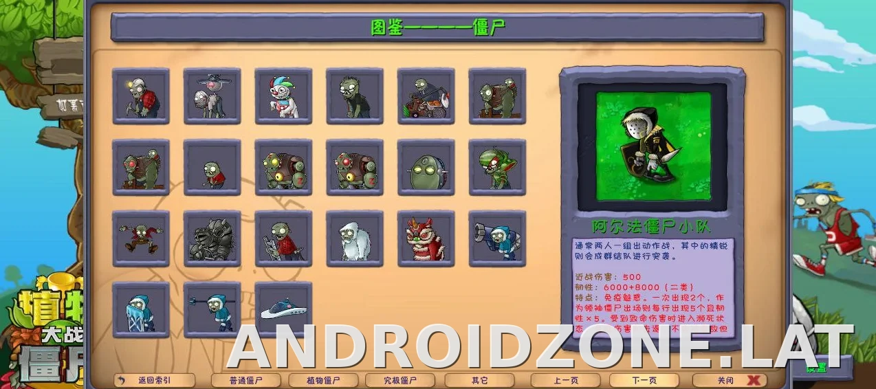 PVZ: Fusion скриншот 5