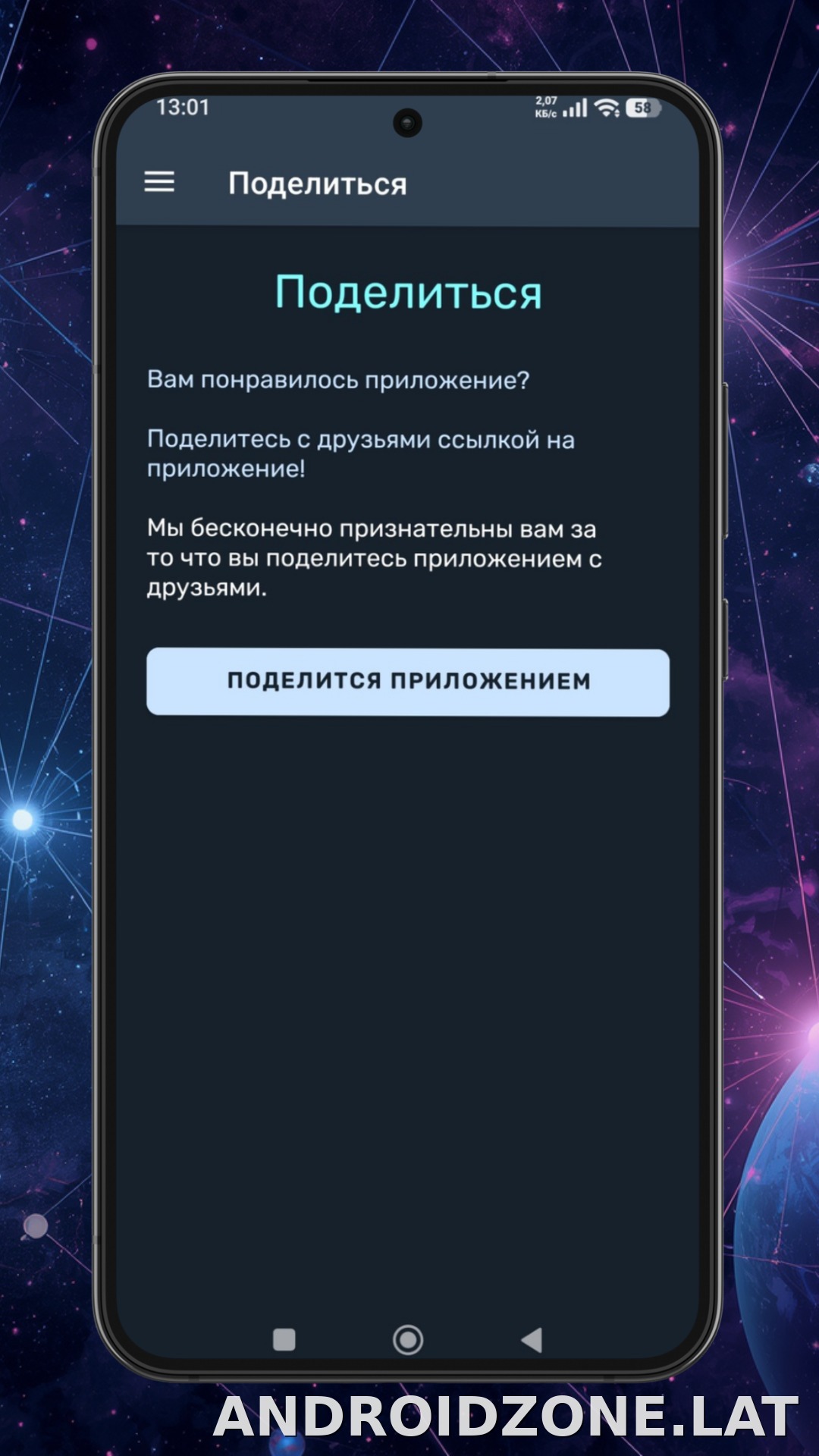 Ren скриншот 5