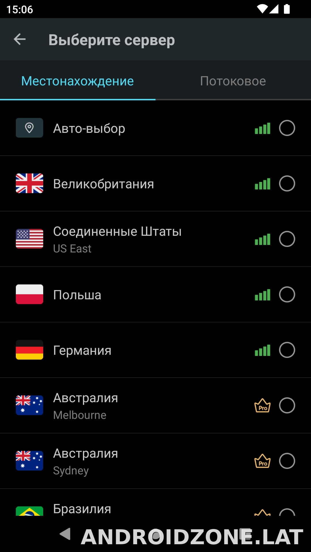 Secure скриншот 2