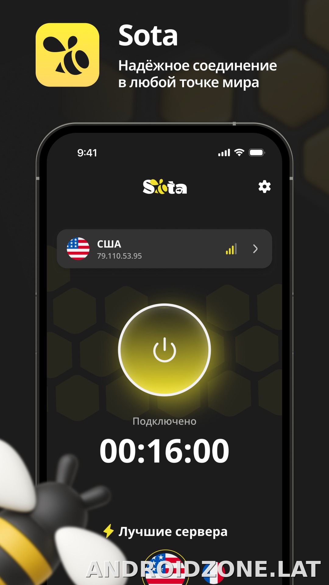Sota скриншот 1