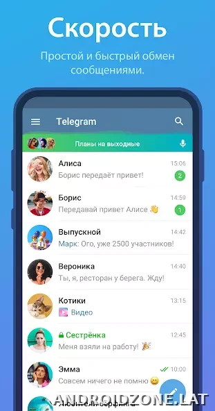 Телеграм скриншот 1
