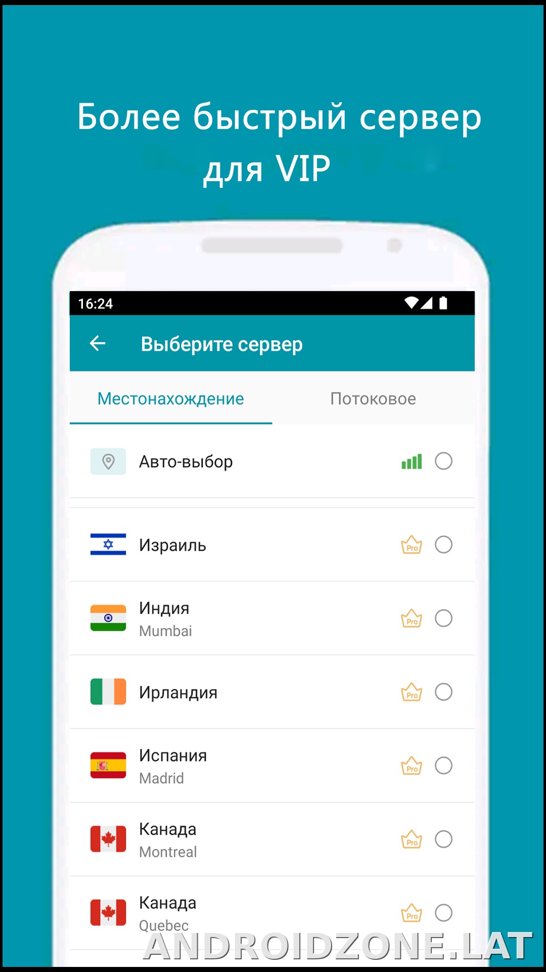 Thunder скриншот 4