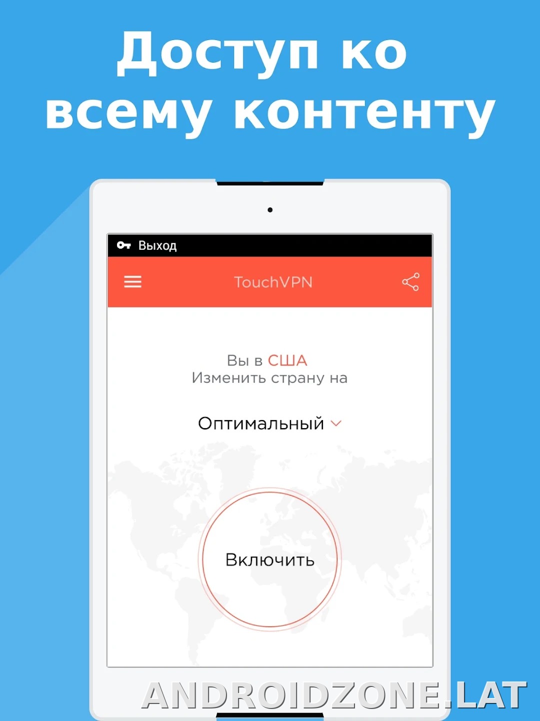Touch скриншот 4