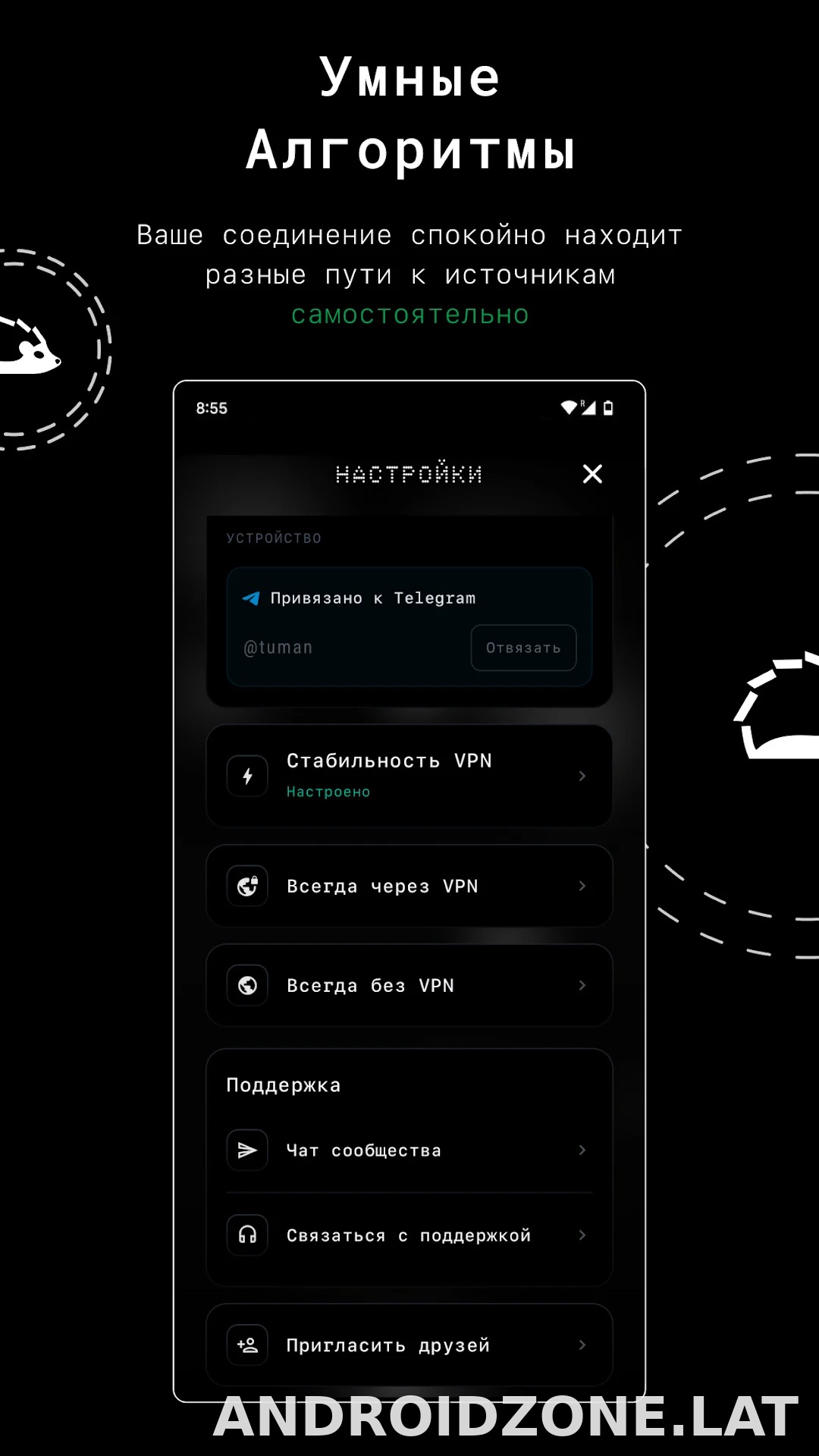Tuman скриншот 2