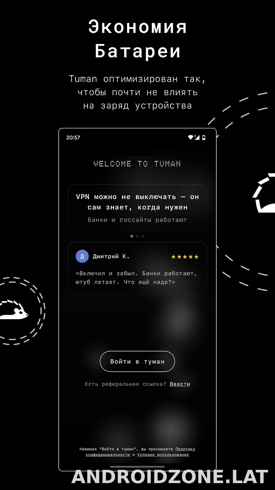 Tuman скриншот 3