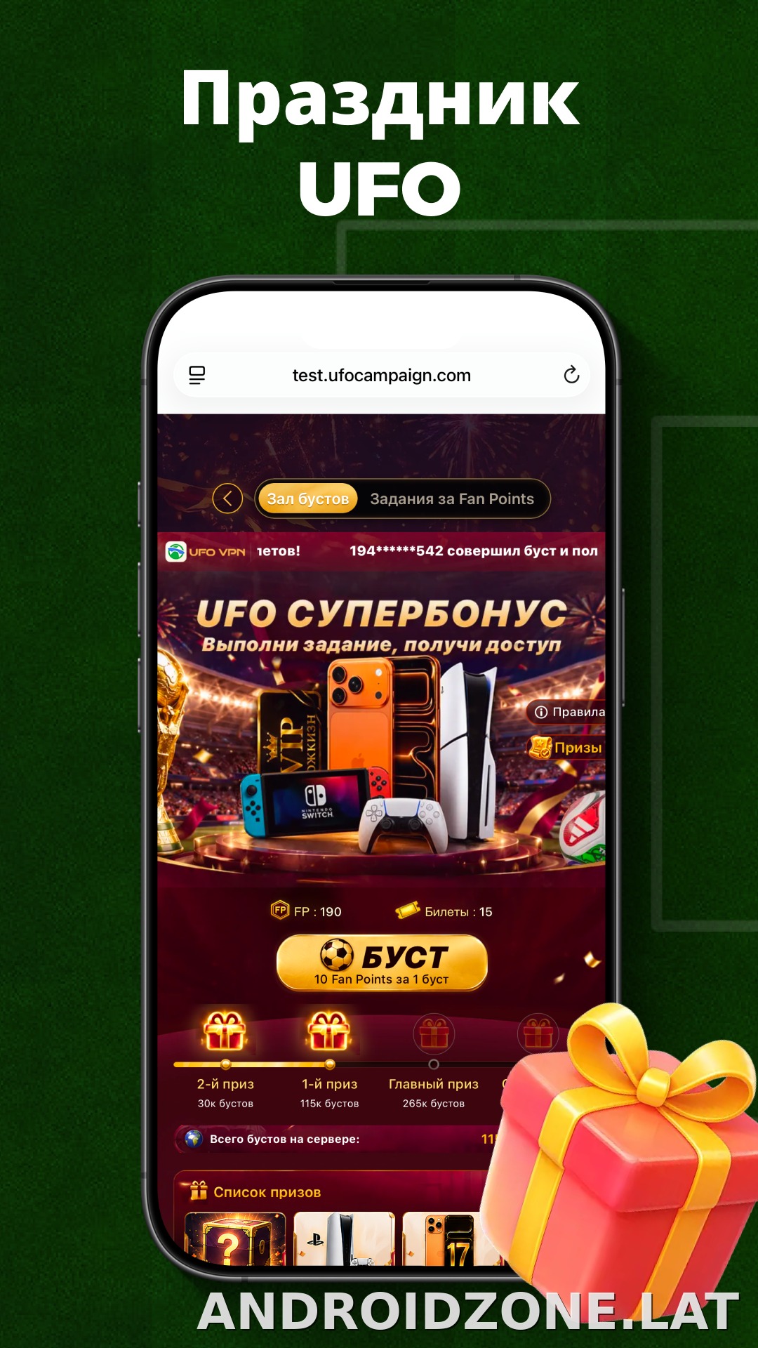 UFO скриншот 3