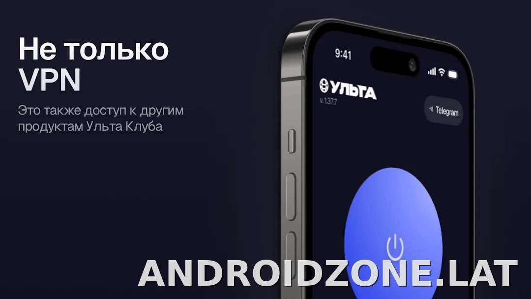 Ульта скриншот 6