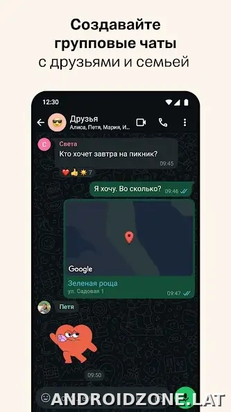 Ватсап скриншот 4