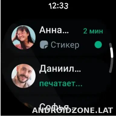 Ватсап скриншот 6
